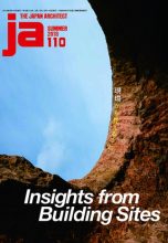 JA110 SUMMER, 2018  Insights from Building Sites