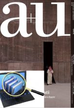 Журнал a+u 2020:10 DIGITAL Valerio Olgiati Non-Referential Architecture